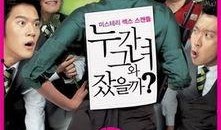 谁和她睡过了在线观看