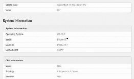 a18最新跑分爆料,性能新高度，超越预期极限