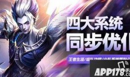 王者大能最新爆料,最新爆料揭示游戏界惊天秘密！